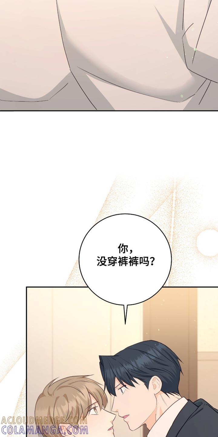 《糖不腻》第138章：【番外】我都想 第7页