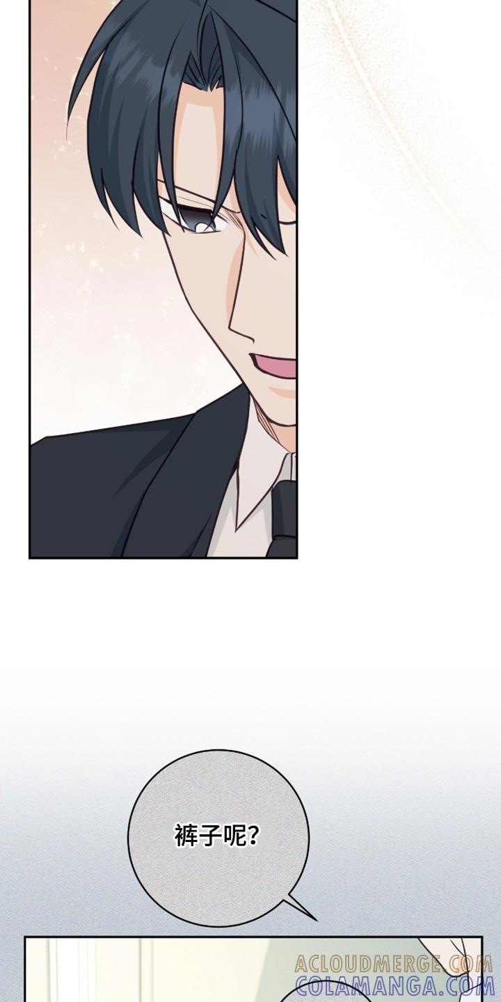 《糖不腻》第138章：【番外】我都想 第9页
