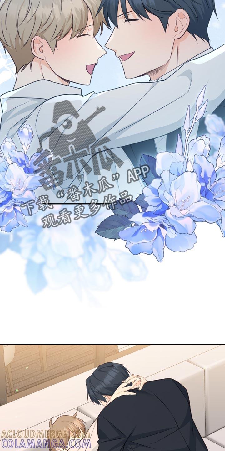 《糖不腻》第138章：【番外】我都想 第19页