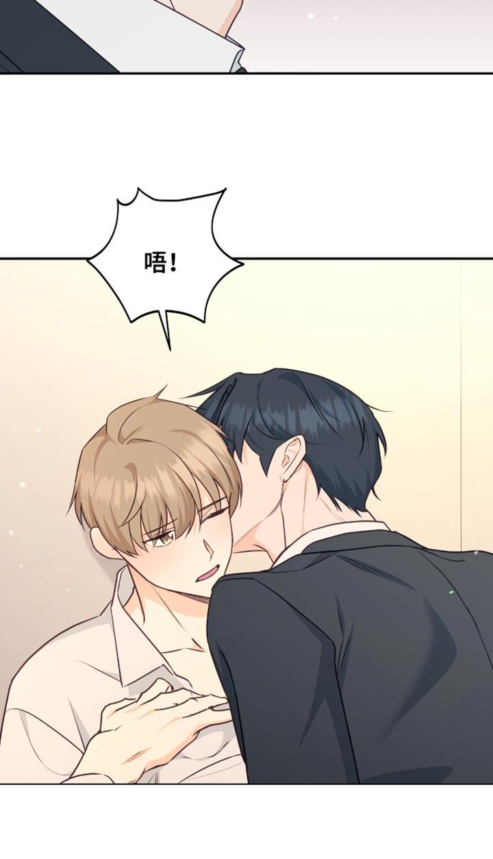 《糖不腻》第138章：【番外】我都想 第14页