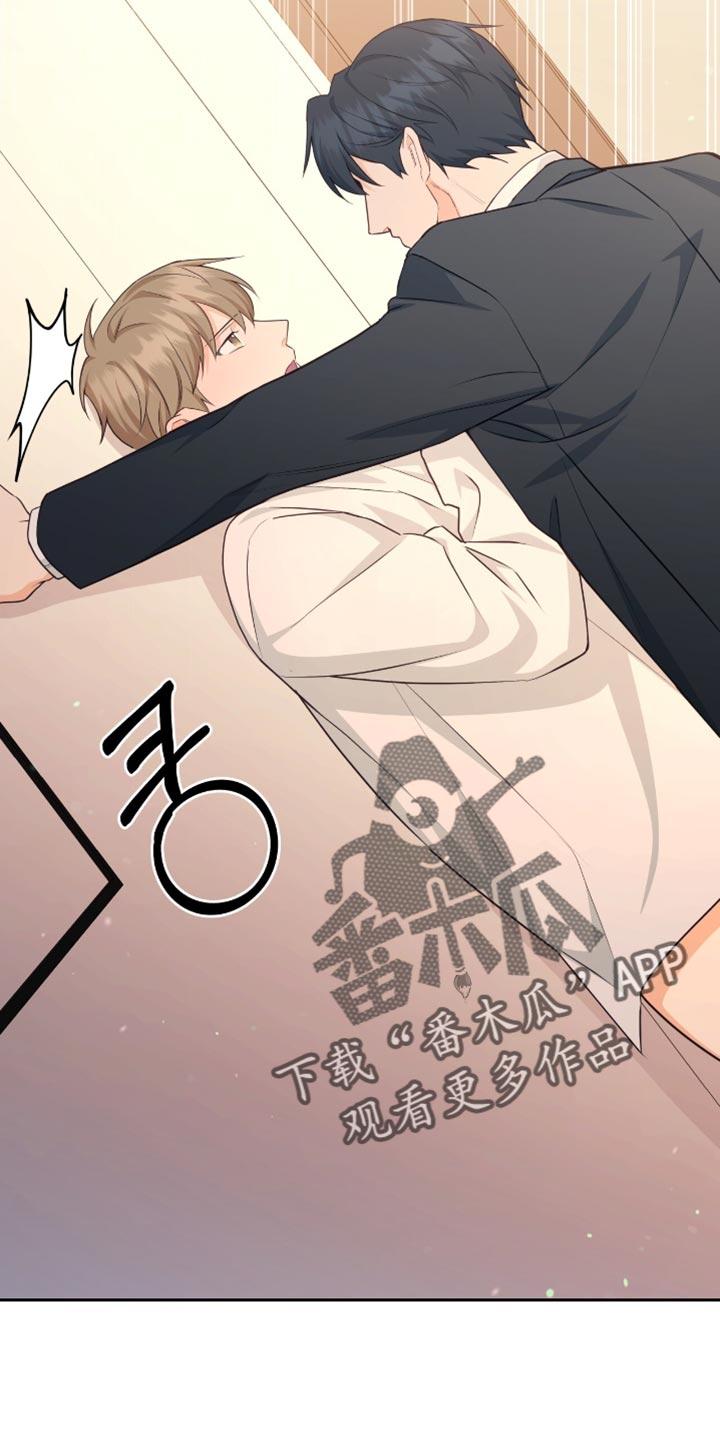 《糖不腻》第138章：【番外】我都想 第4页