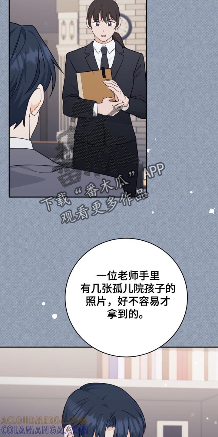 《糖不腻》第139章：【番外】认真思考 第3页