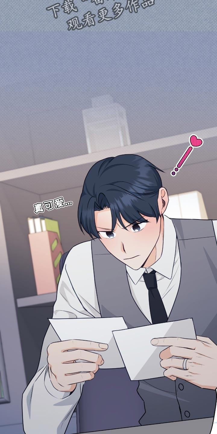 《糖不腻》第139章：【番外】认真思考 第6页