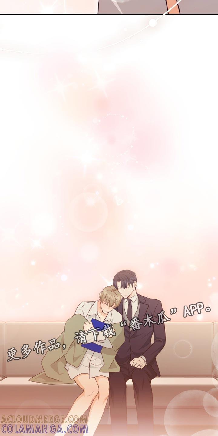 《糖不腻》第139章：【番外】认真思考 第29页