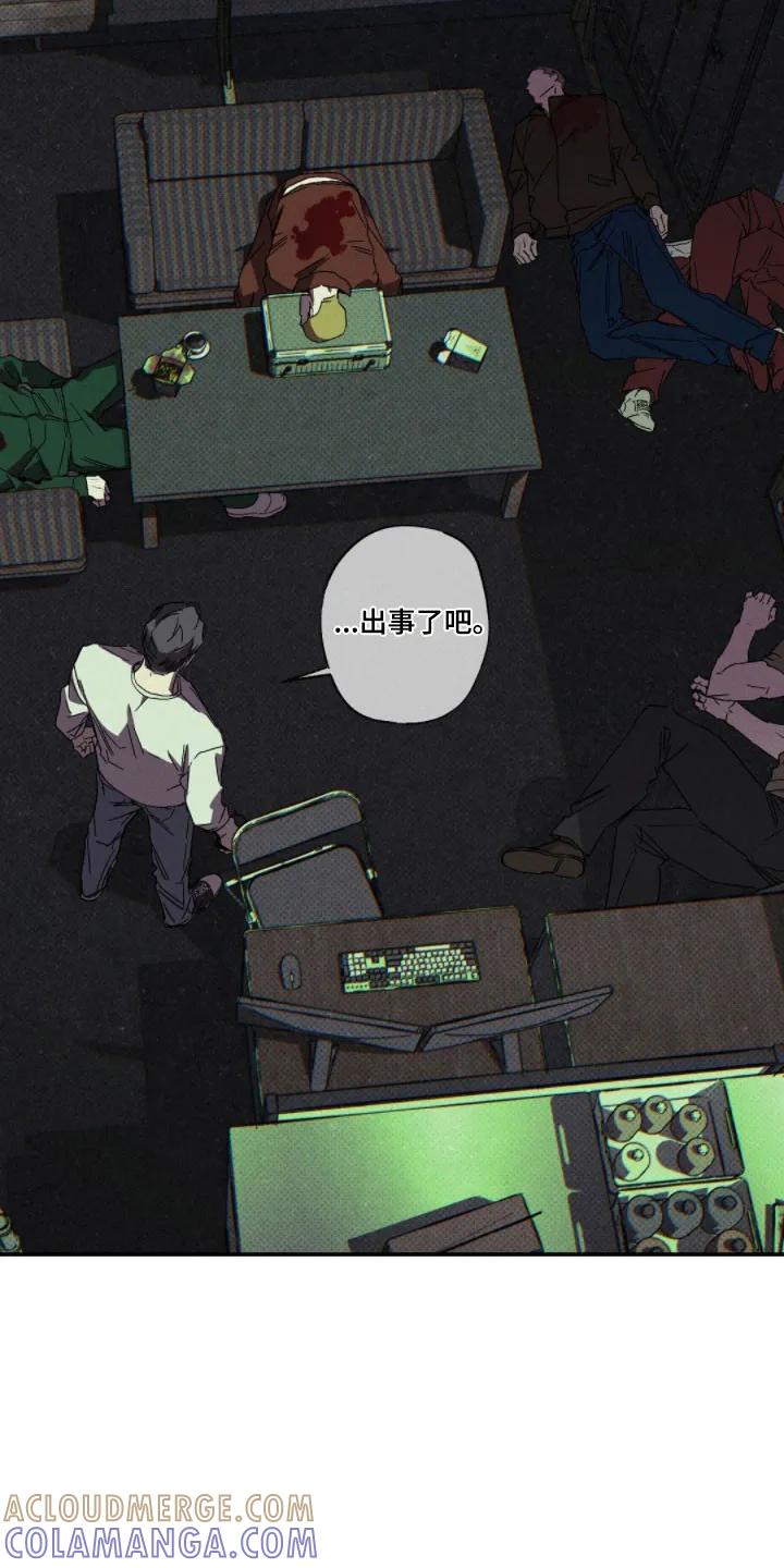 《狂沙肆虐》第148章：【第二季】一次机会 第19页