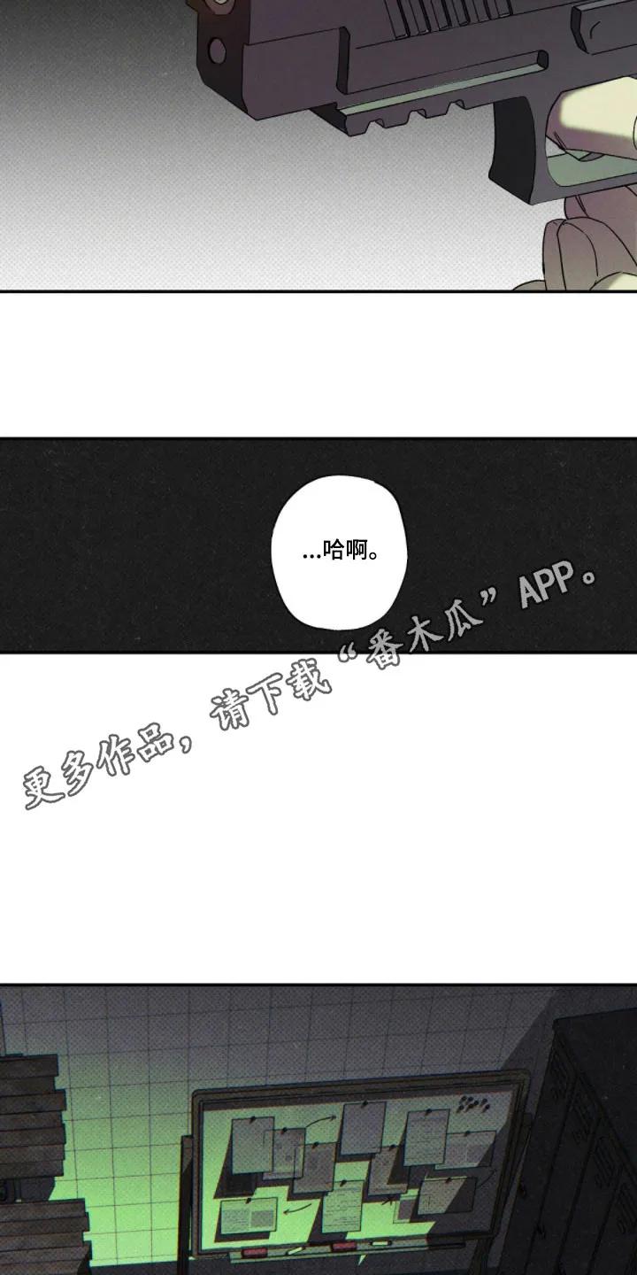 《狂沙肆虐》第148章：【第二季】一次机会 第18页