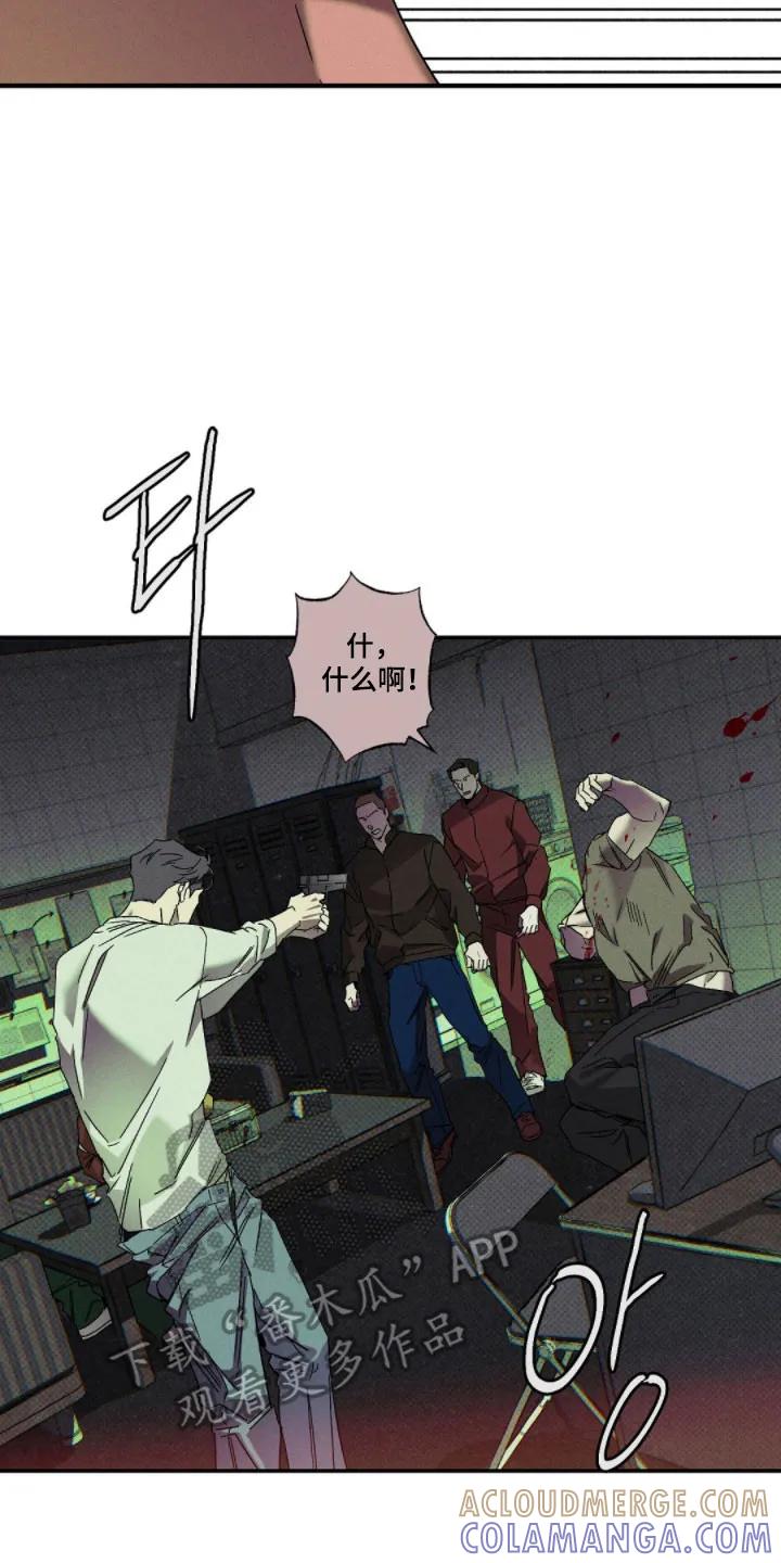 《狂沙肆虐》第148章：【第二季】一次机会 第15页