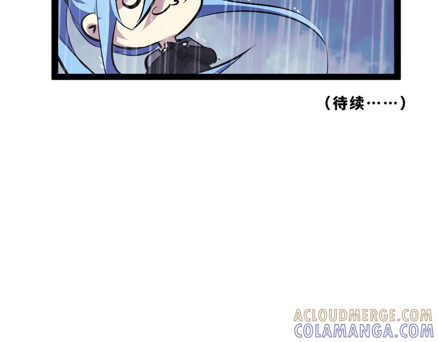《返祖超进化》第十七章——十七号 第161页
