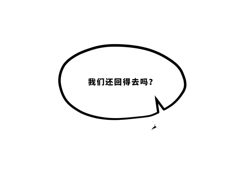 《返祖超进化》第十七章——十七号 第156页