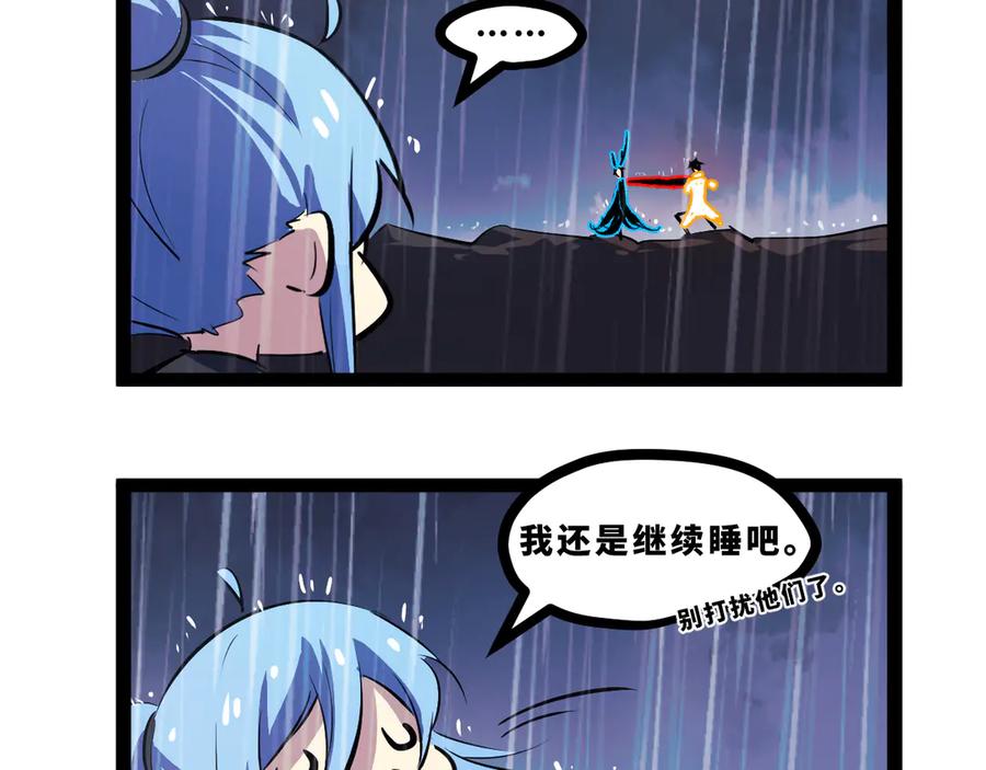 《返祖超进化》第十七章——十七号 第160页