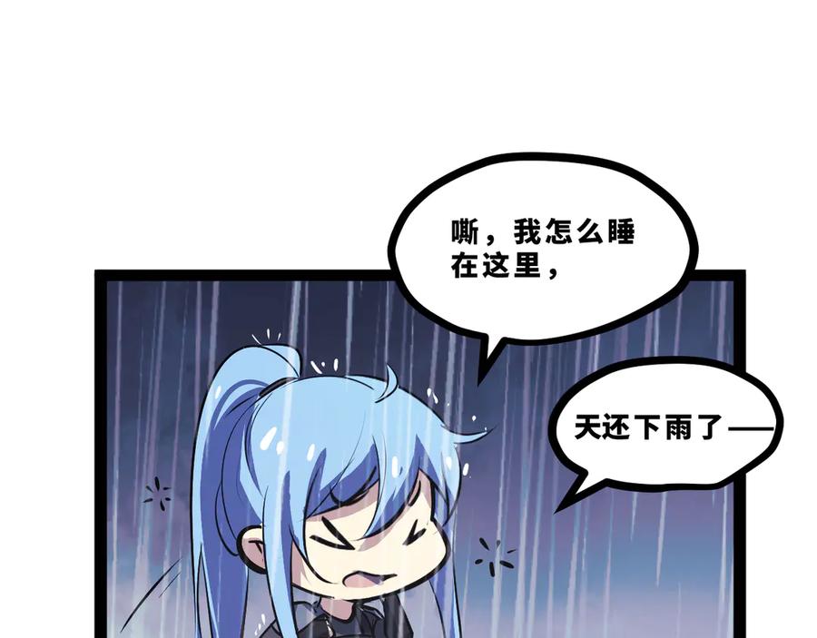 《返祖超进化》第十七章——十七号 第158页