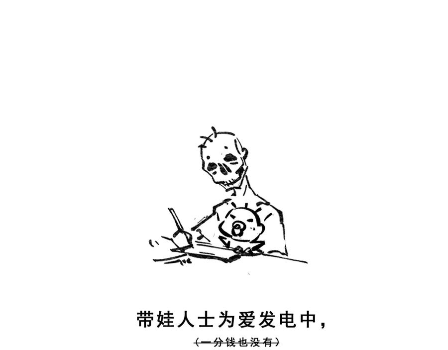 《返祖超进化》第十七章——十七号 第163页