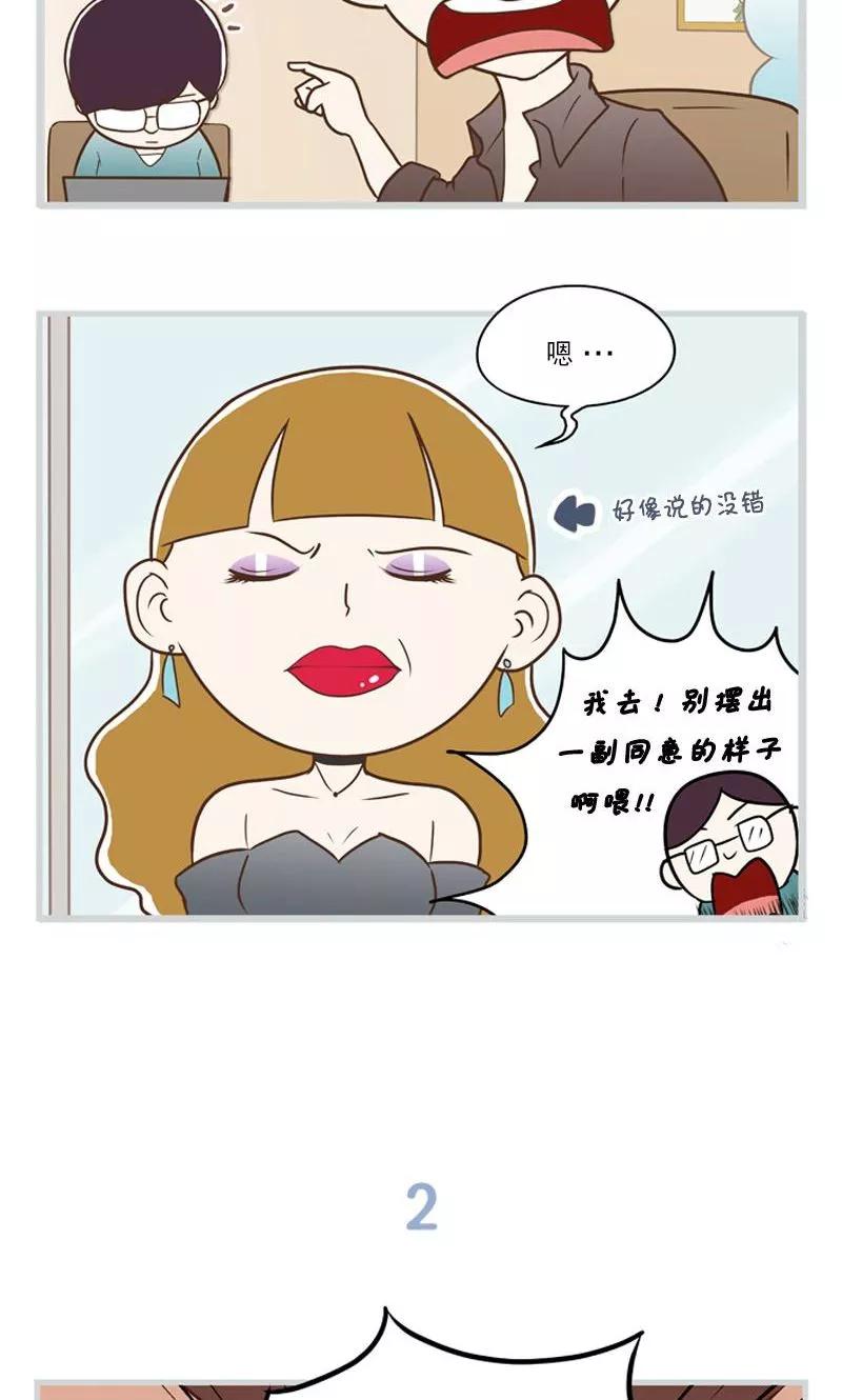 《圆圈 三角=爱心》第18话 我的改变 第6页