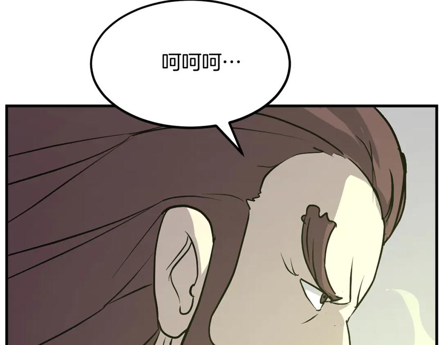 《重生不死尊》第188话 血海深仇 第94页