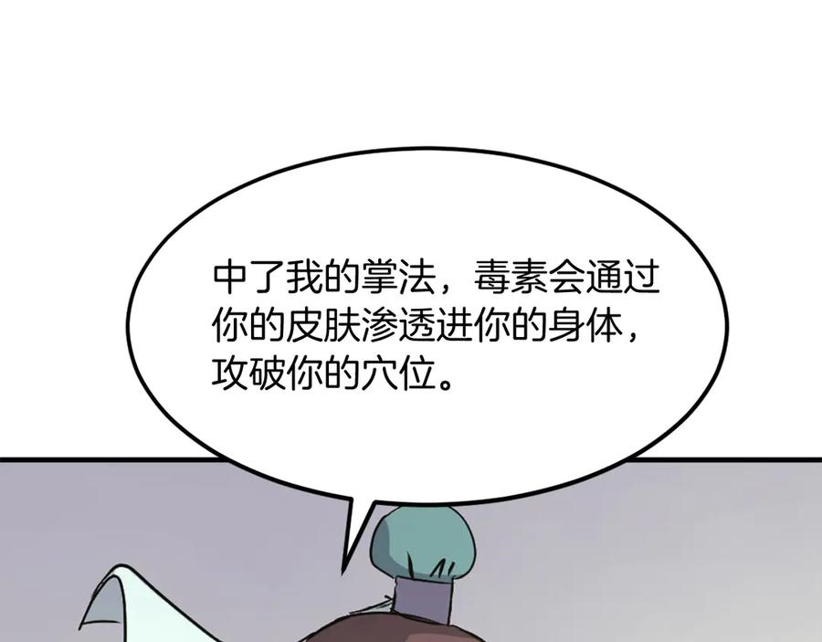 《重生不死尊》第188话 血海深仇 第96页