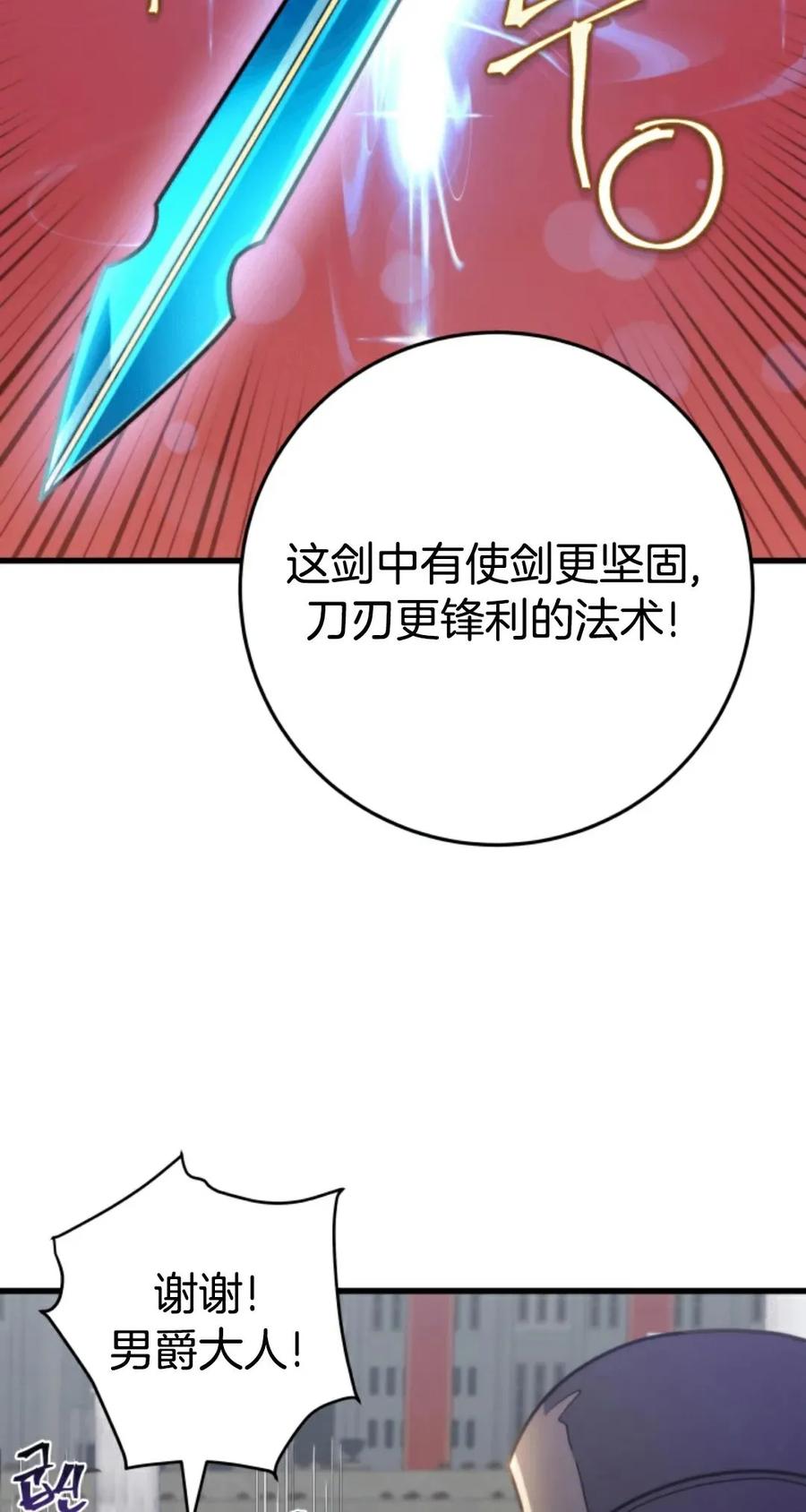 《1RM的钢铁骑士》2 第23页