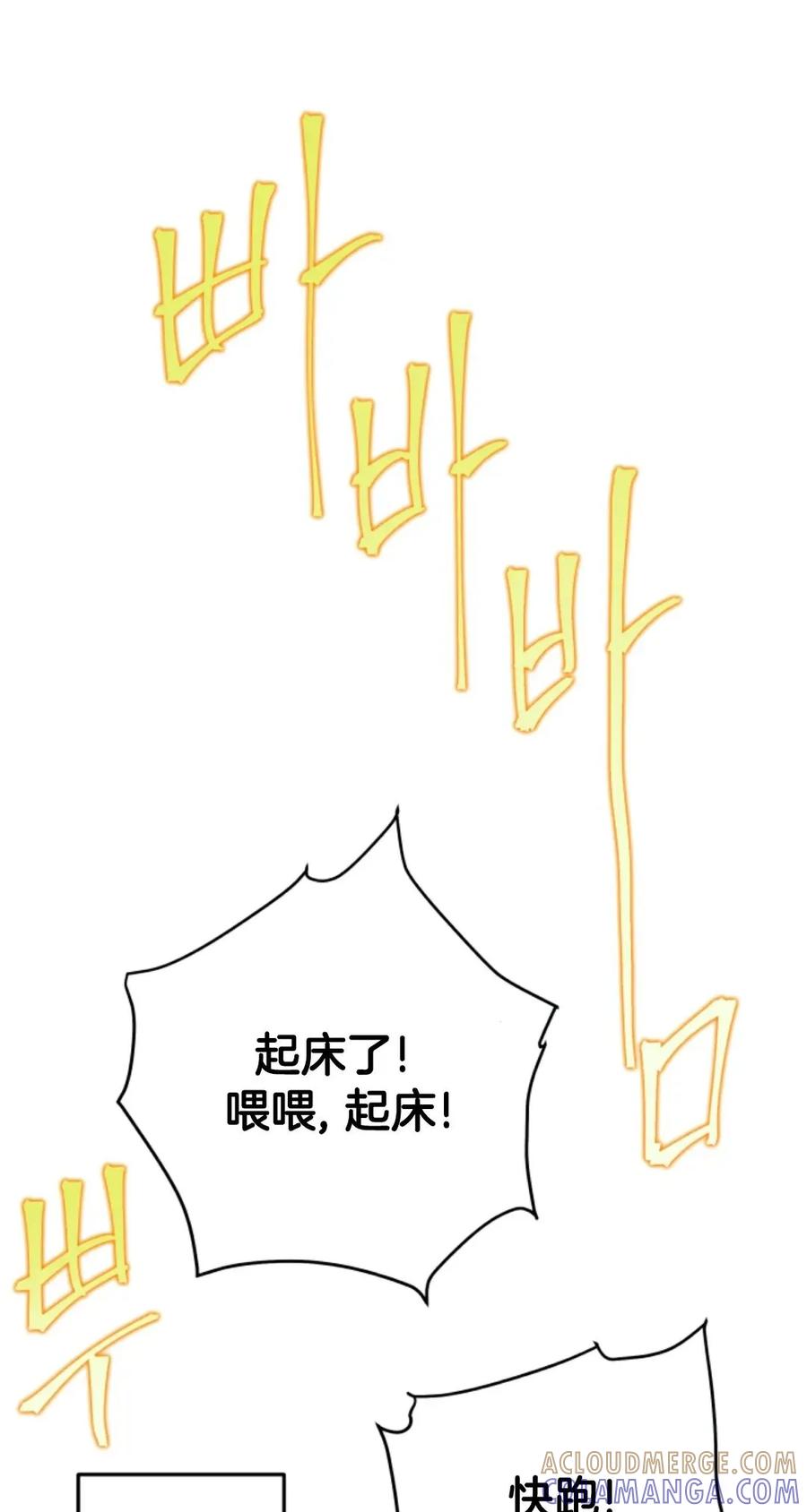 《1RM的钢铁骑士》2 第29页