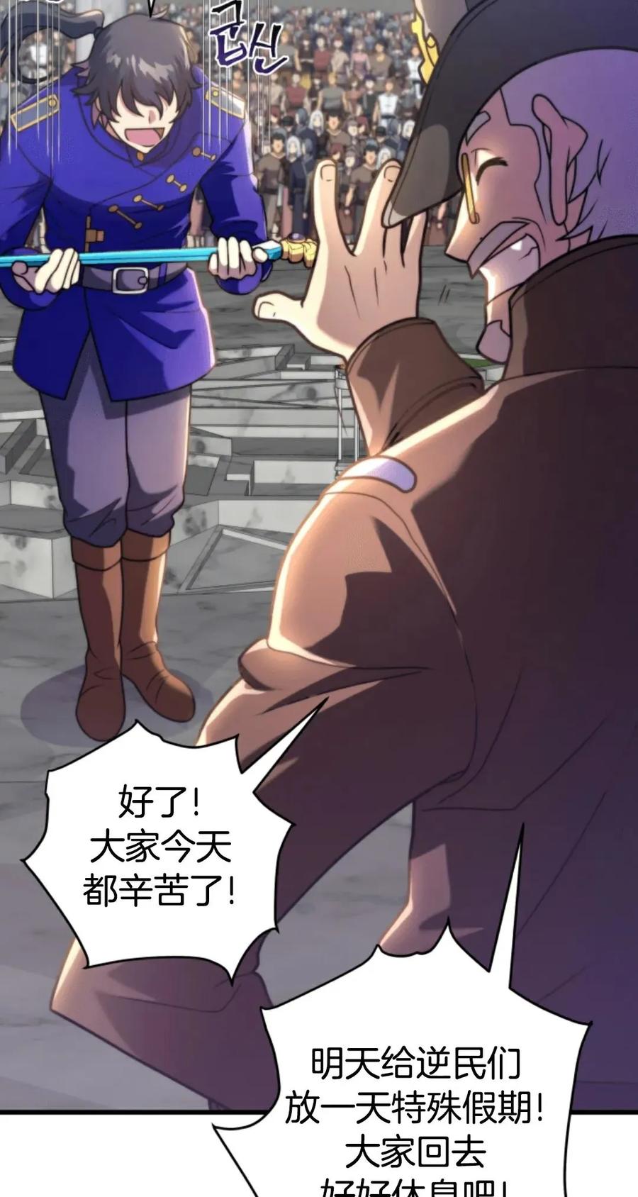 《1RM的钢铁骑士》2 第24页
