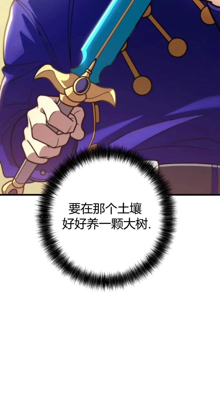 《1RM的钢铁骑士》2 第27页