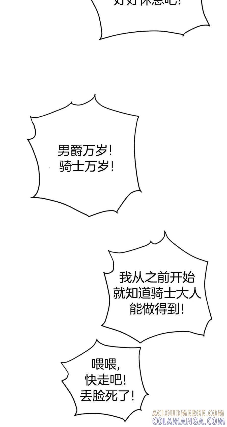 《1RM的钢铁骑士》2 第25页