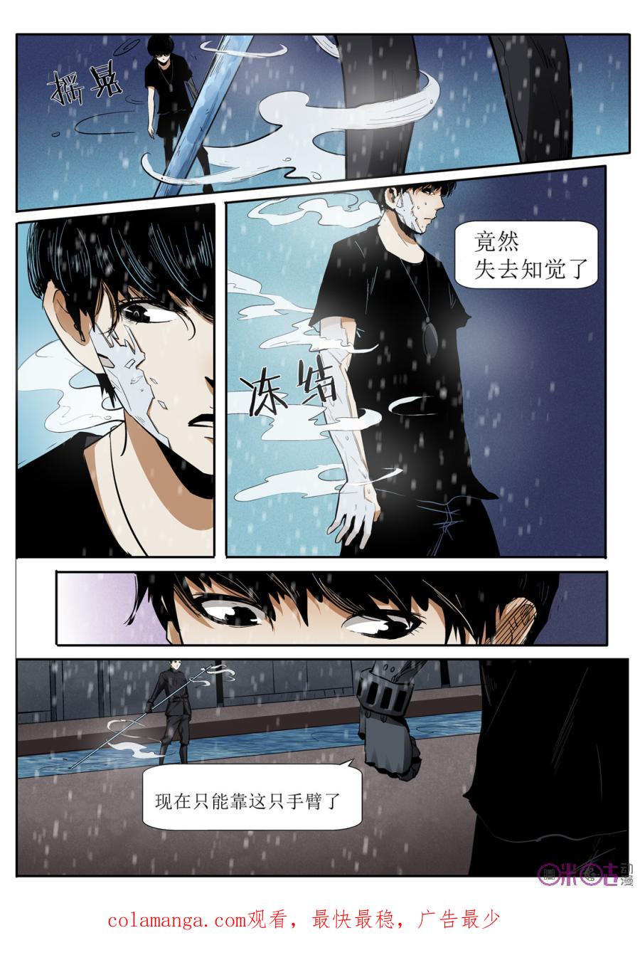 《17小队》第21话：落水港(9) 第24页