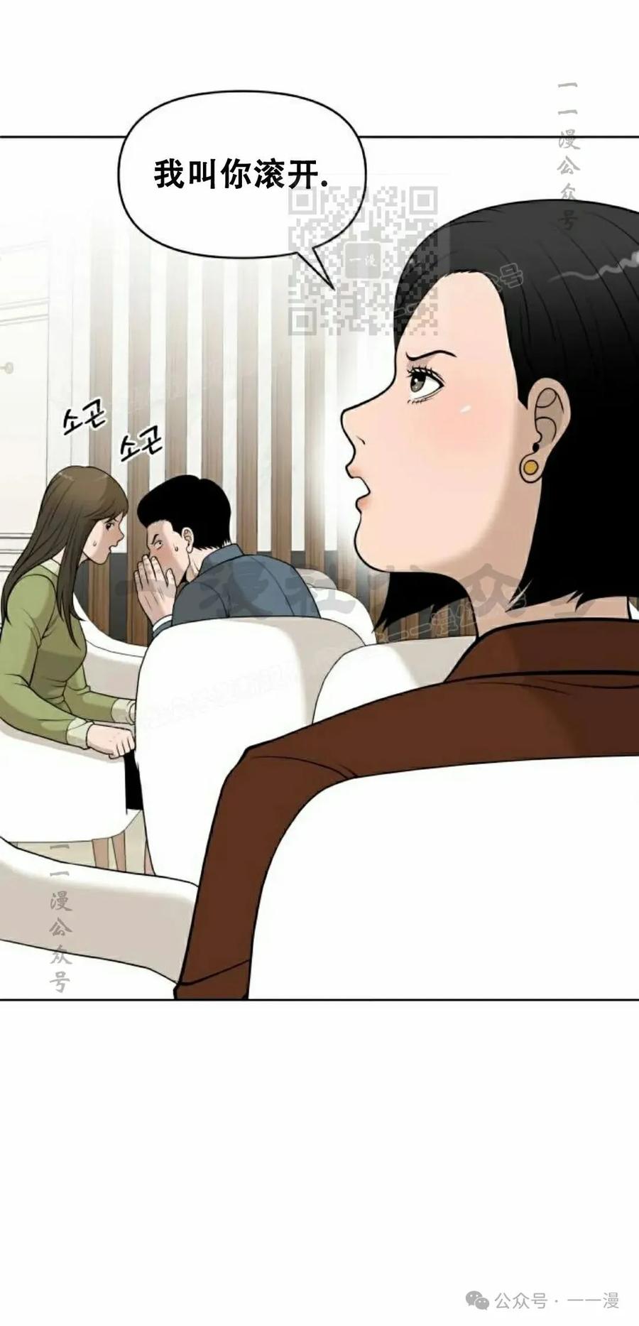 《40岁的男人》第3集 第11页