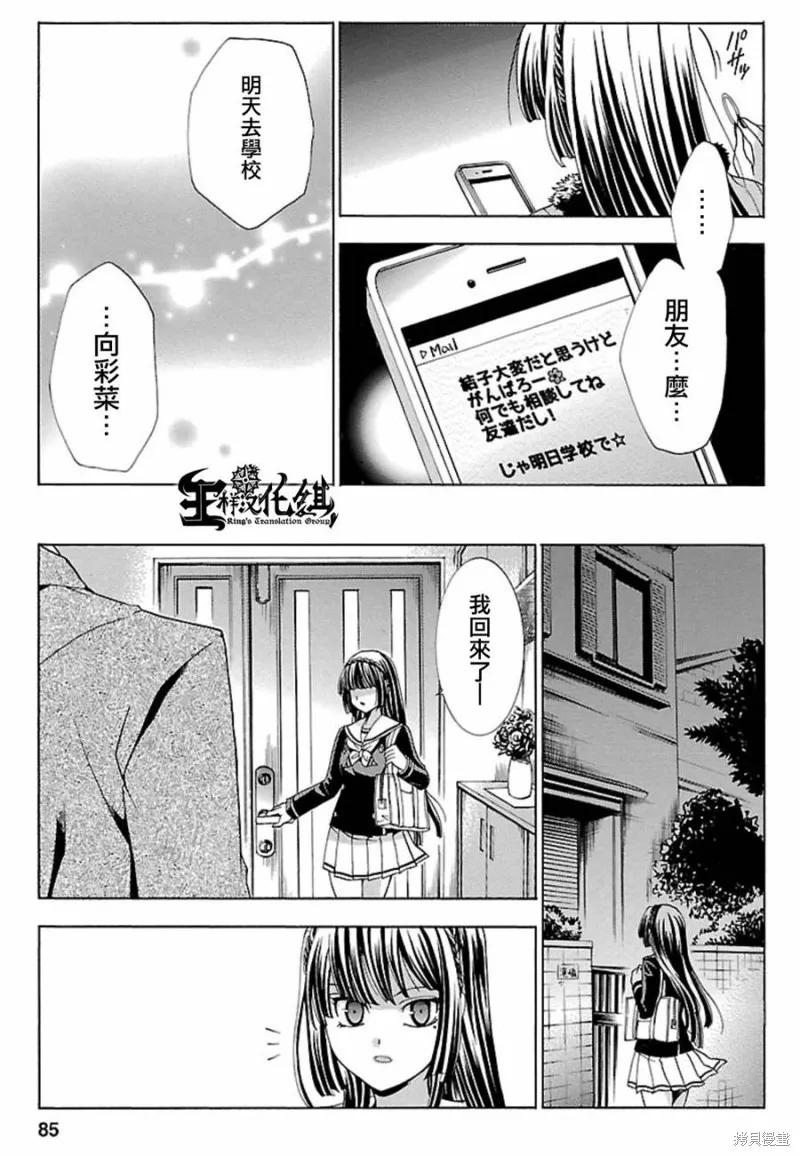 《复仇教室》第02话 第30页
