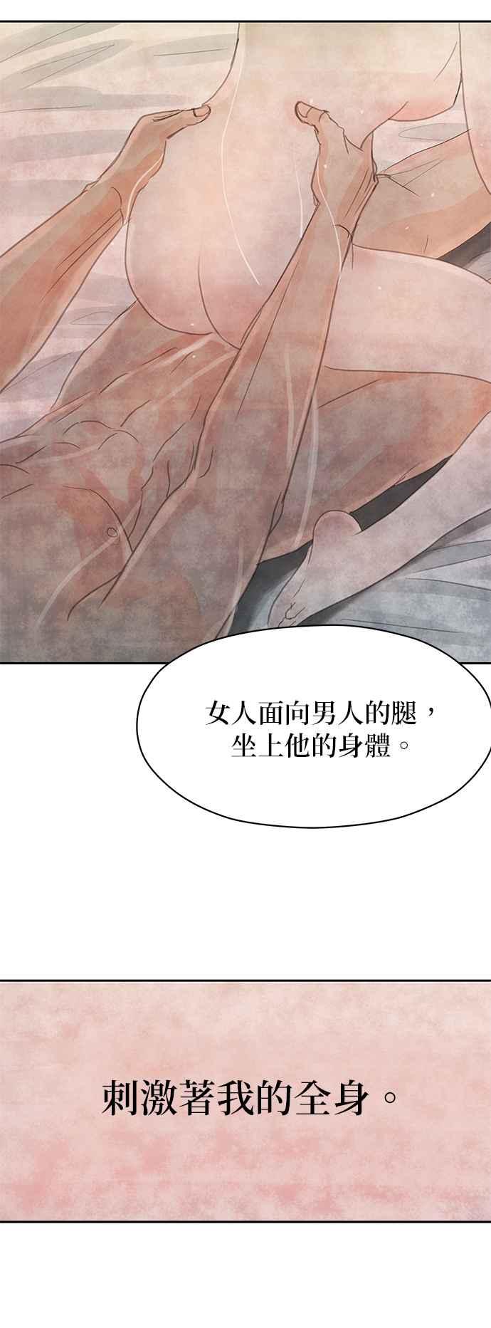 与王夜行 第33话 第75页