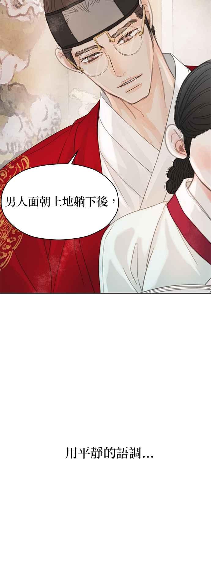 与王夜行 第33话 第74页