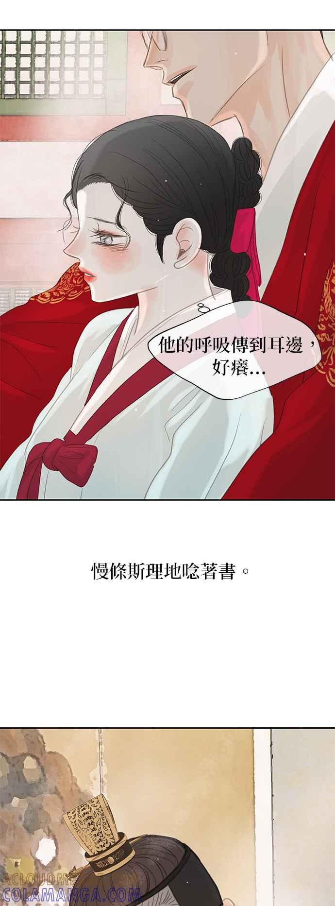 与王夜行 第33话 第73页