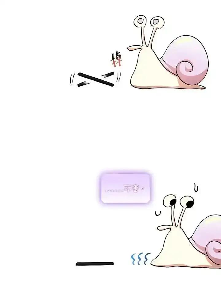 地下城的当家人 - 第34话 - 第36张图