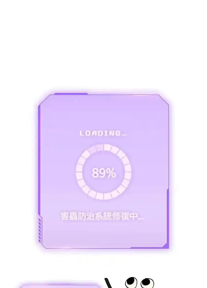 地下城的当家人 - 第34话 - 第33张图