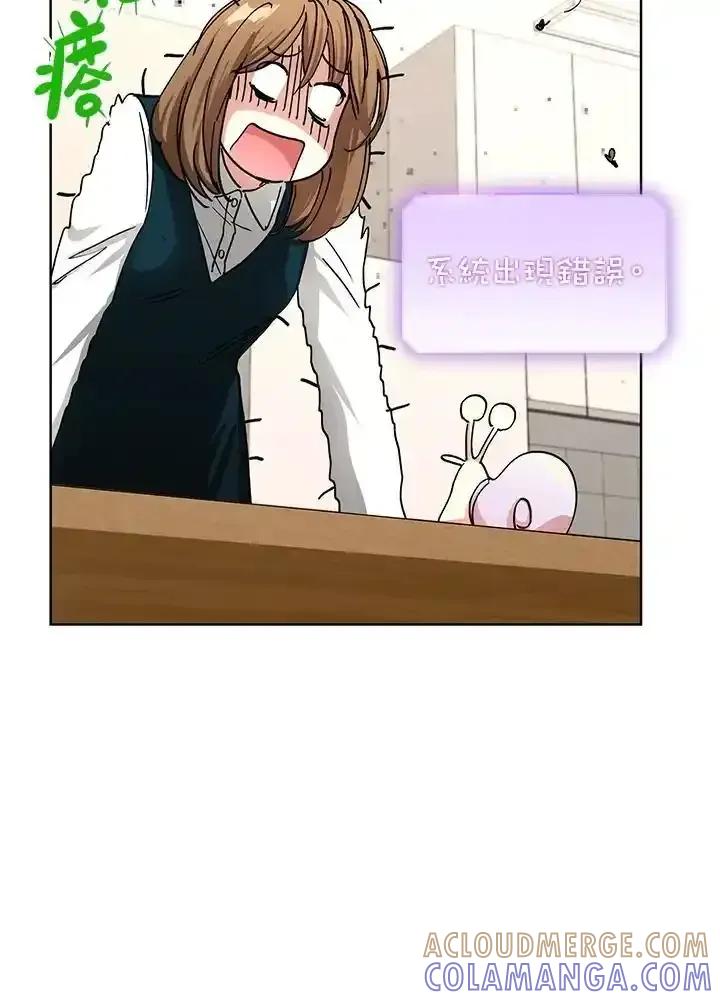 地下城的当家人 - 第34话 - 第31张图