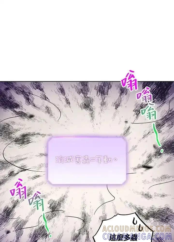 地下城的当家人 - 第34话 - 第37张图