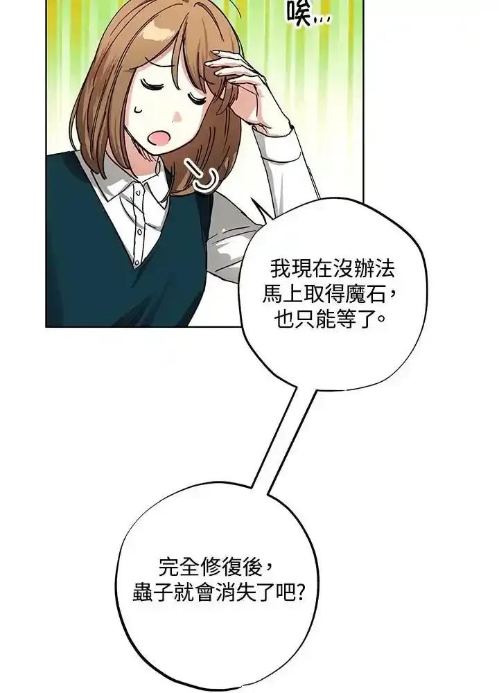 地下城的当家人 - 第34话 - 第35张图