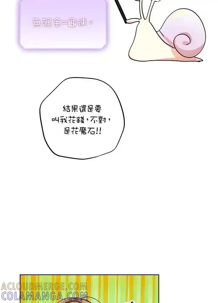 地下城的当家人 - 第34话 - 第34张图