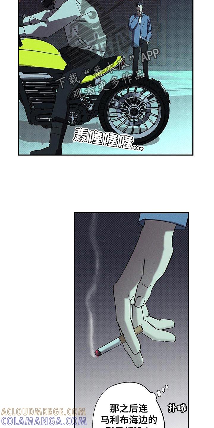 《狂沙肆虐》第36章：吵架 第11页