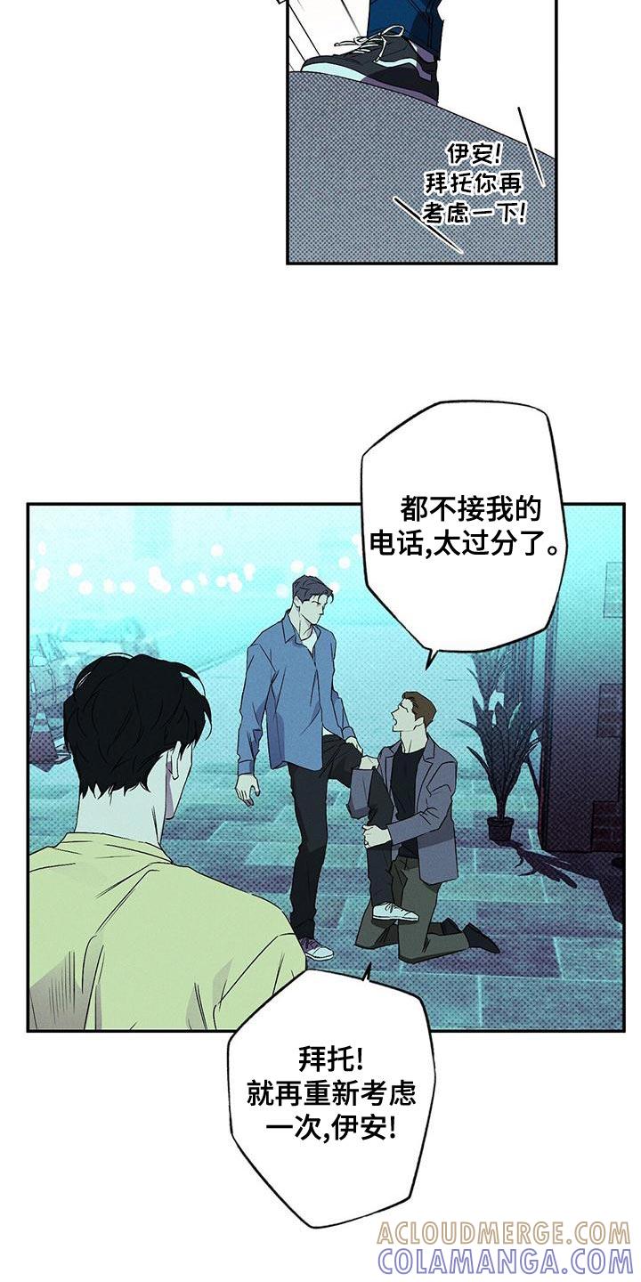 《狂沙肆虐》第36章：吵架 第21页