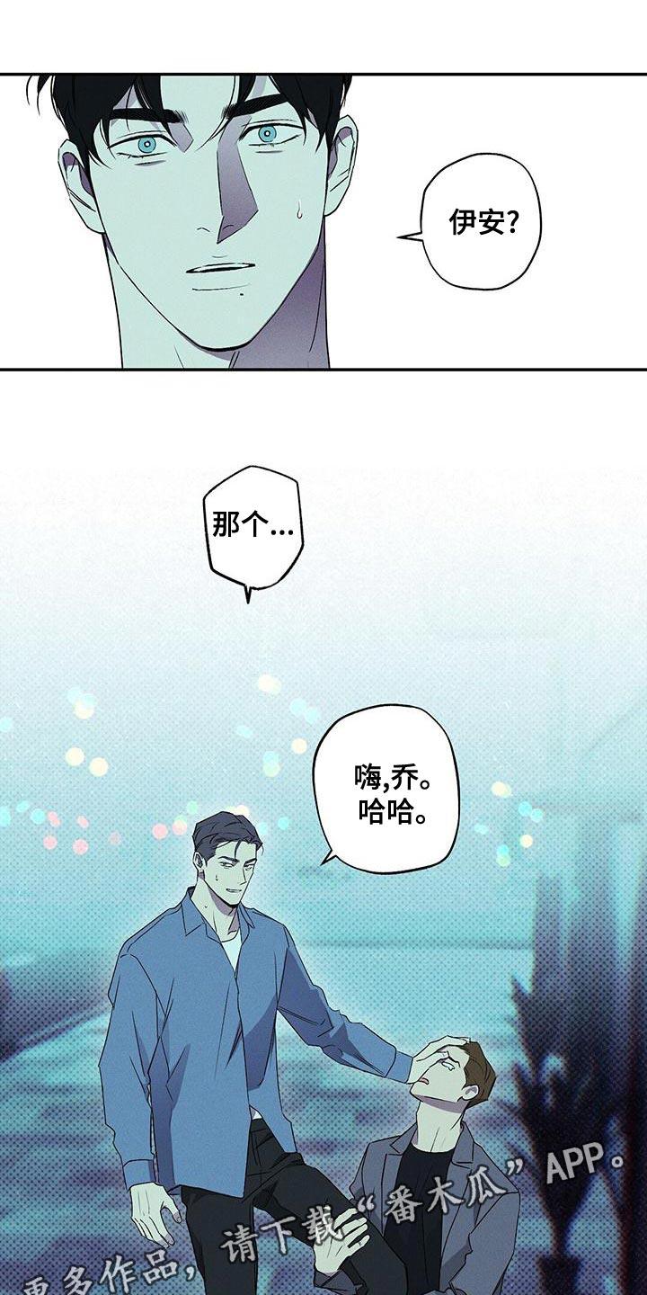 《狂沙肆虐》第36章：吵架 第22页