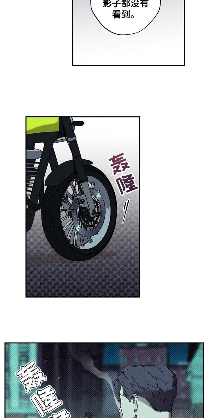 《狂沙肆虐》第36章：吵架 第12页