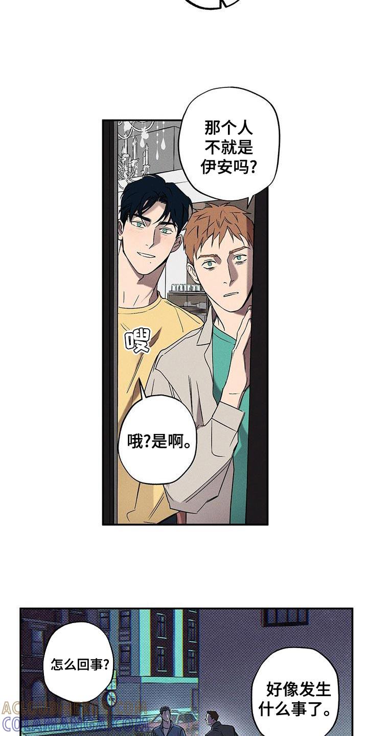 《狂沙肆虐》第36章：吵架 第19页