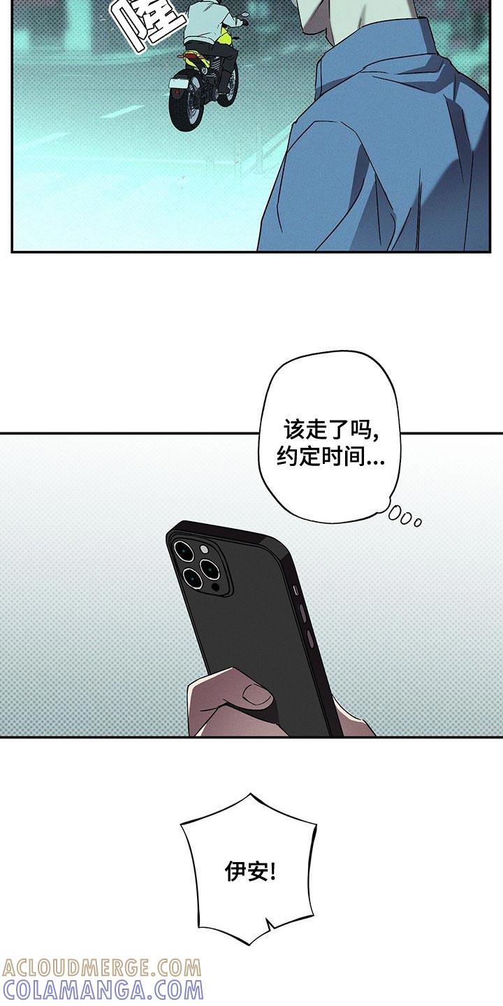 《狂沙肆虐》第36章：吵架 第13页