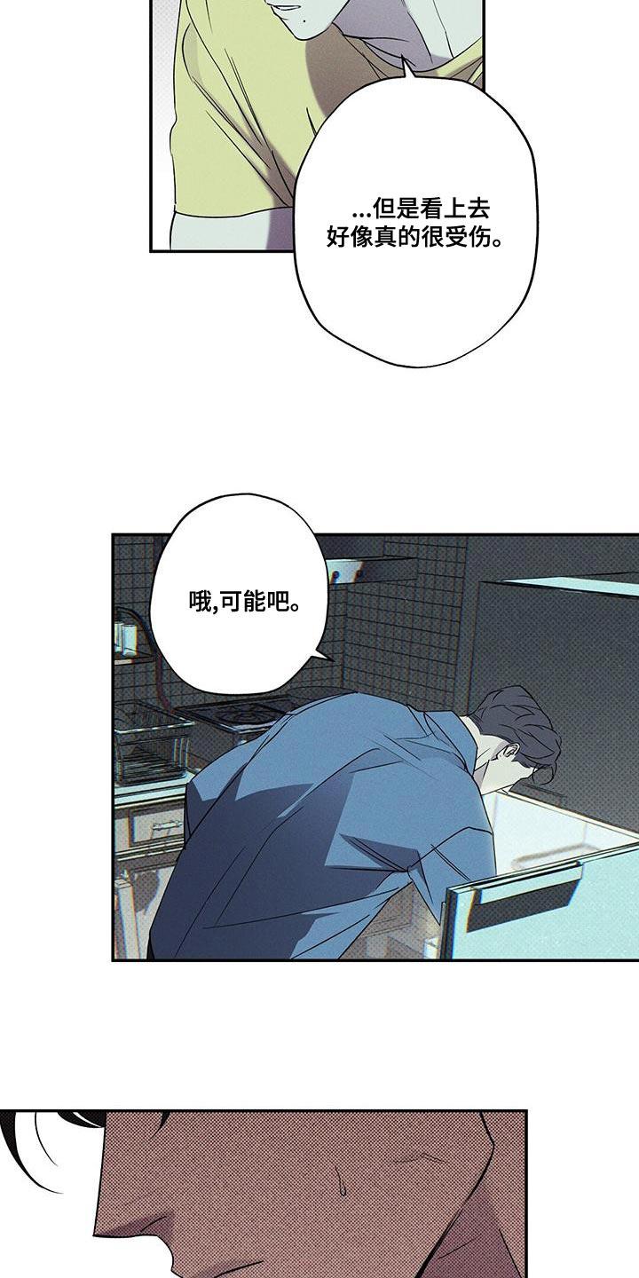 《狂沙肆虐》第37章：果然很合适 第12页