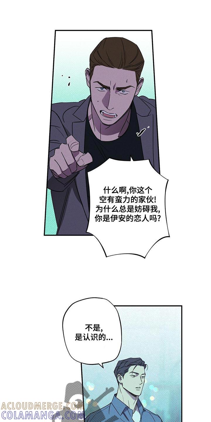 《狂沙肆虐》第37章：果然很合适 第3页