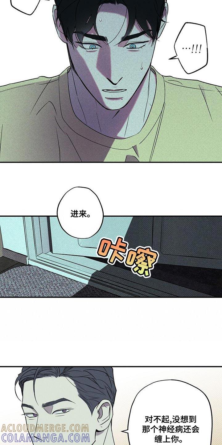 《狂沙肆虐》第37章：果然很合适 第7页