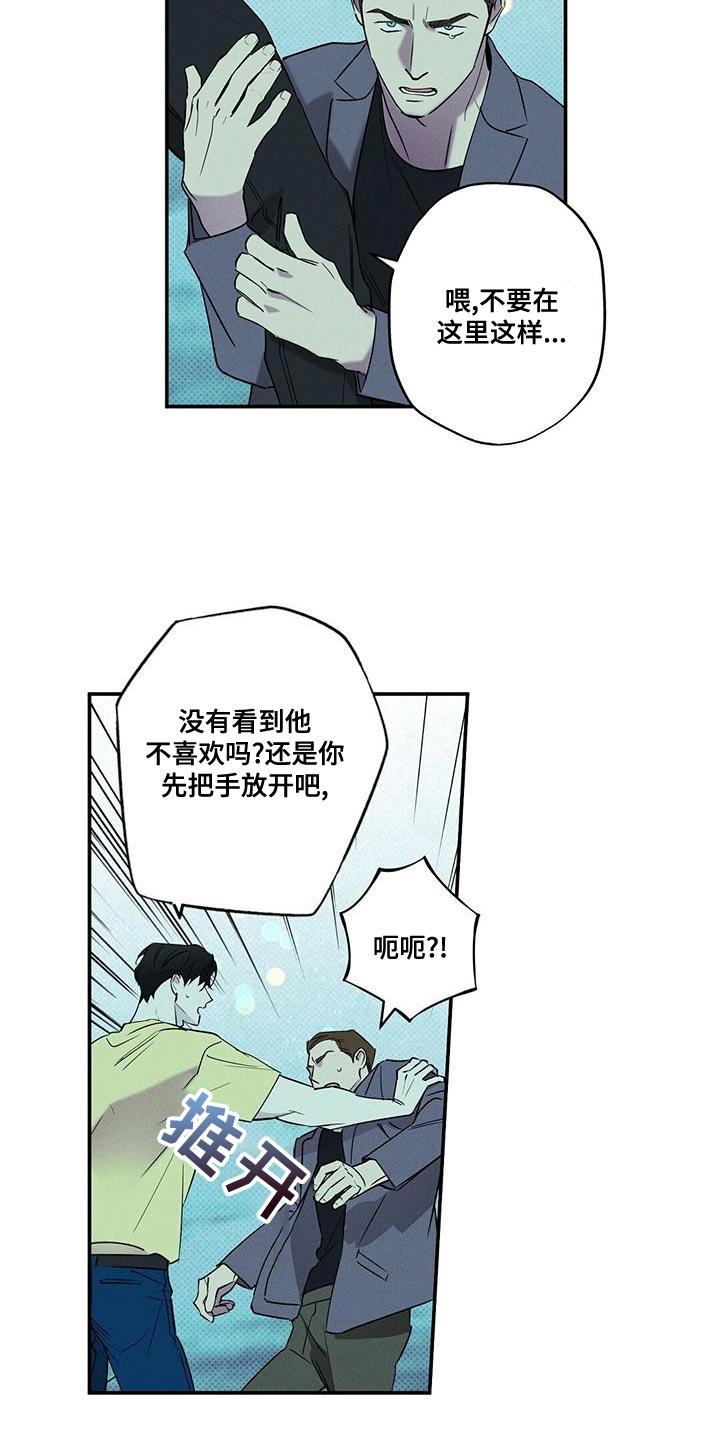 《狂沙肆虐》第37章：果然很合适 第2页