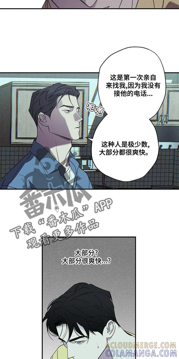 《狂沙肆虐》第37章：果然很合适 第11页