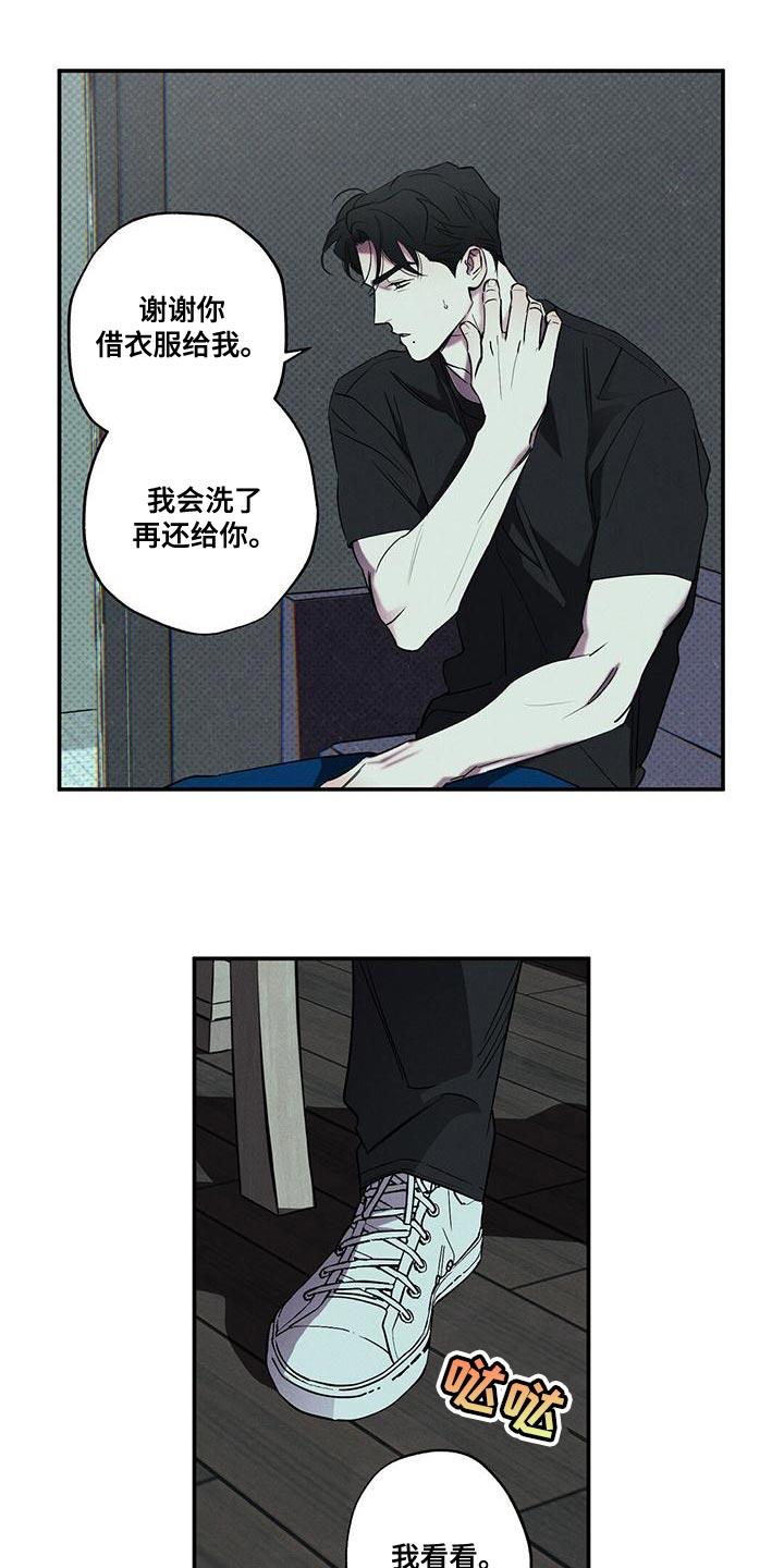 《狂沙肆虐》第37章：果然很合适 第16页