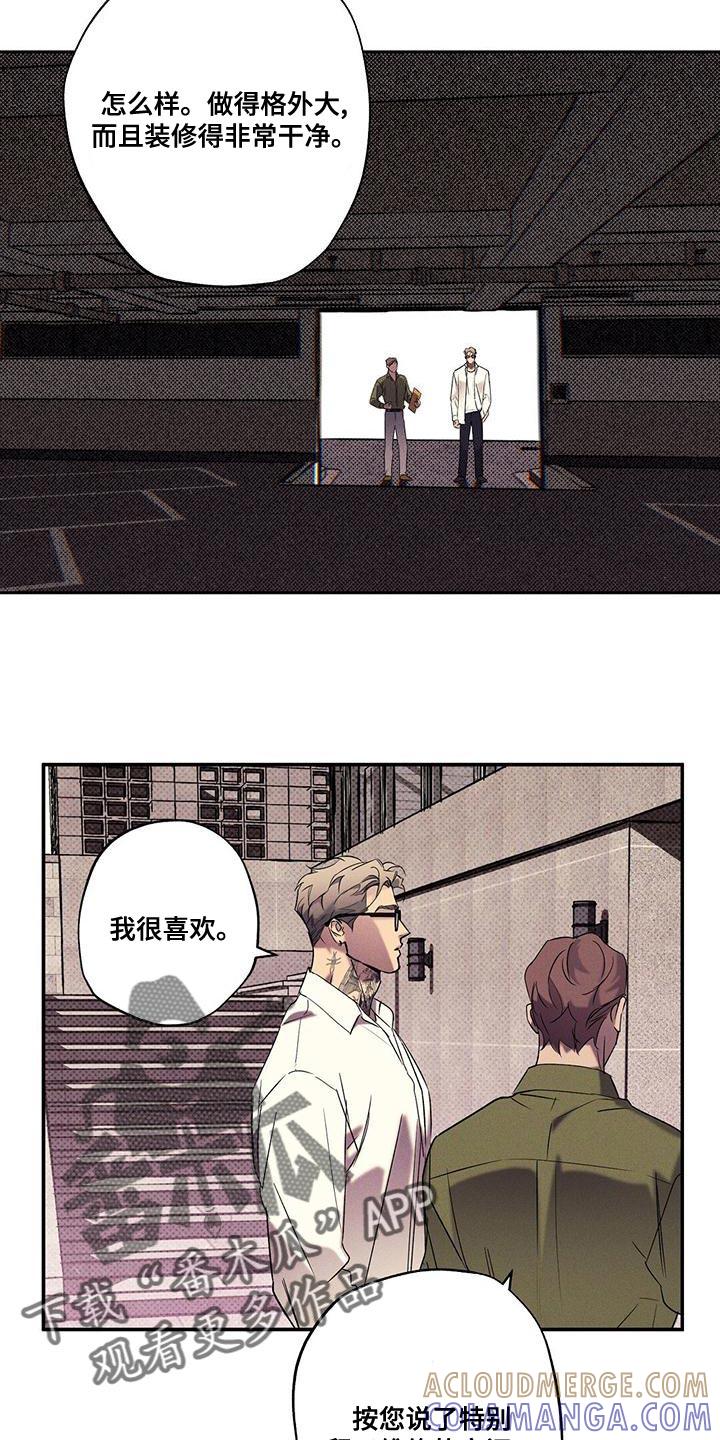 《狂沙肆虐》第38章：不可以拿人心开玩笑 第7页