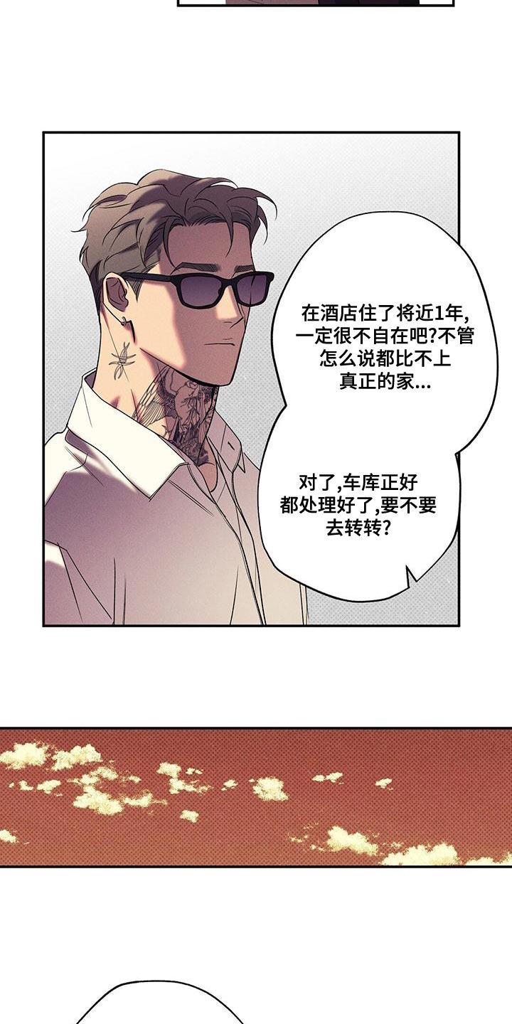 《狂沙肆虐》第38章：不可以拿人心开玩笑 第6页